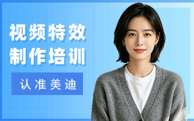 武汉视频特效制作培训班