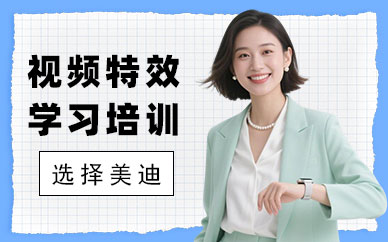 长沙视频特效学习培训班