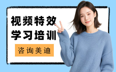武汉视频特效学习培训班