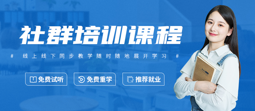 深圳微信社群运营培训课程 - 美迪教育