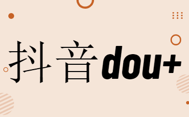 抖音抖加