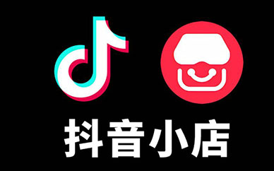 抖音小店怎么缴纳保证金？有什么方式？