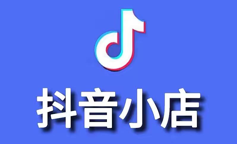 抖音小店开店培训多少钱 - 美迪教育