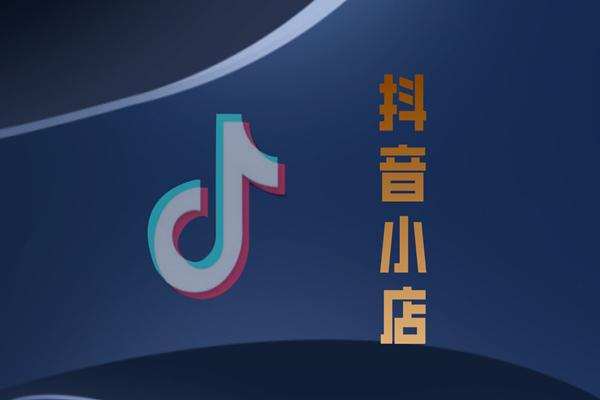 抖音小店线下培训怎么样 - 美迪教育