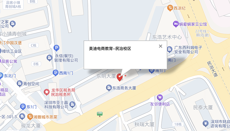 [深圳] 龙华区 - 民治校区 美迪教育
