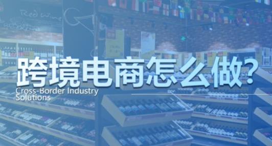 在哪学跨境电商培训比较好 - 美迪教育