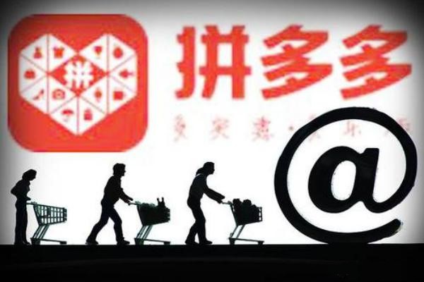 做拼多多需要去培训学习吗 - 美迪教育