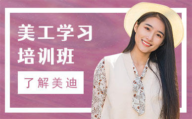 佛山美工学习培训班
