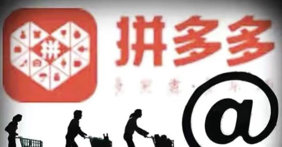 哪里有培训拼多多店铺的地方 - 美迪教育
