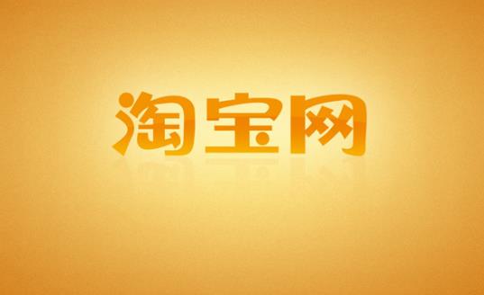 淘宝线上培训班有用吗 - 美迪教育