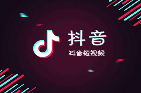抖音短视频带货课程靠谱吗 - 美迪教育
