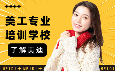 东莞美工专业培训学校