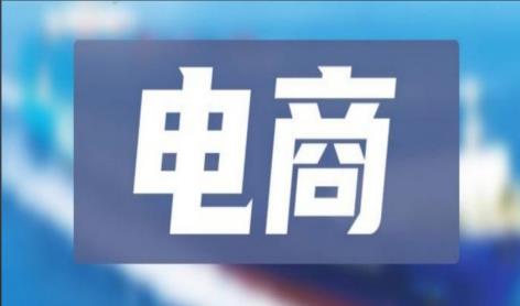 学习电商运营去哪里学 - 美迪教育
