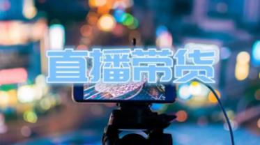 哪里有培训机构学习抖音直播带货 - 美迪教育