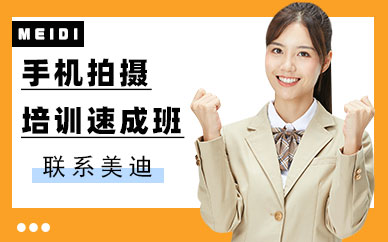 中山手机拍摄培训速成班