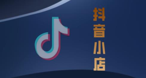 去哪里学抖音店铺运营 - 美迪教育