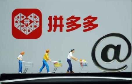 拼多多怎么降价有流量？记住这些技巧！ - 美迪教育