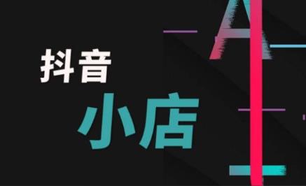 抖音小店怎么设置价格？这些技巧一定要记住！ - 美迪教育