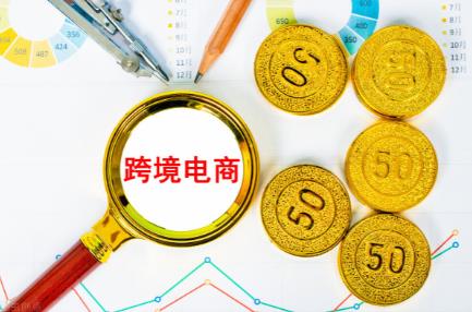 哪里可以学正规的跨境电商 - 美迪教育