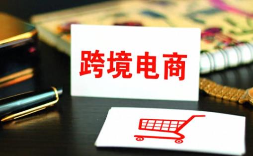 新手学做跨境电商找哪个平台学习 - 美迪教育