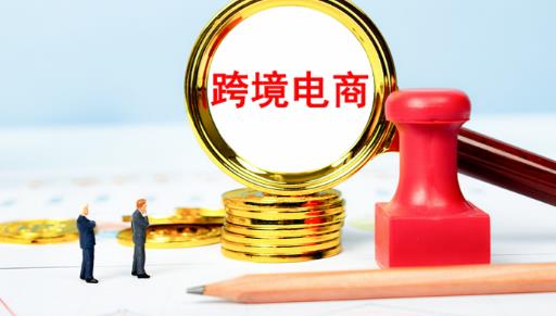在网上报名学做跨境电商靠谱吗 - 美迪教育