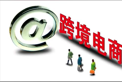 在哪里可以专门学跨境电商 - 美迪教育