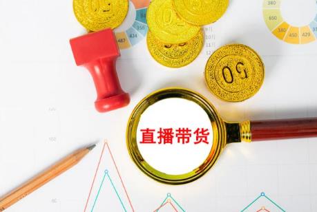 直播带货培训班学费多少钱 - 美迪教育