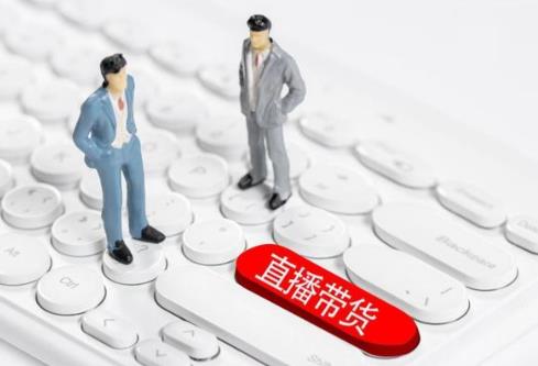 直播带货培训班学费多少钱 - 美迪教育