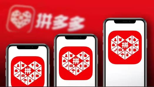 拼多多流量怎么突然降下来了？这五大原因要知道！ - 美迪教育