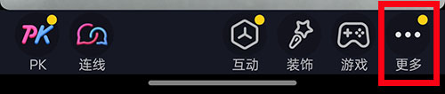 抖音直播怎么翻转摄像头？还不赶紧来学习！ - 美迪教育