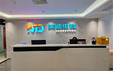 美迪电商培训学校地址在哪里？怎么联系？