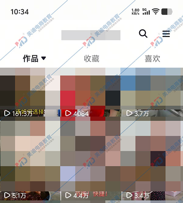 中山美迪电商培训机构可靠吗?值不值得去? - 美迪电商