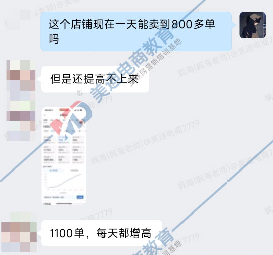 广州美迪电商培训靠谱吗？学校好不好？ - 美迪电商