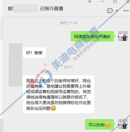 深圳美迪电商培训是正规的吗？资质、课程、口碑全面拆解 - 美迪电商