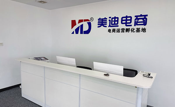 短视频直播培训基地哪里好 - 美迪电商