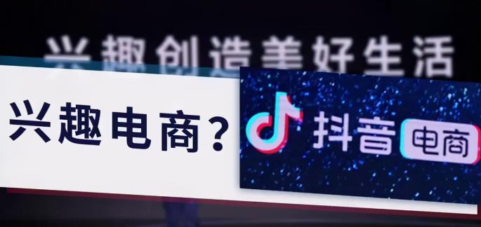 抖店如何经营?抖店运营的三个思路和方法 - 美迪电商