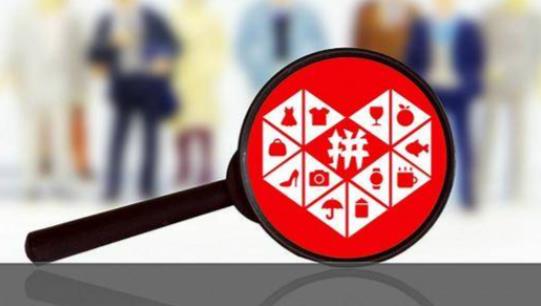 拼多多ocpx是什么意思啊？要怎么开？ - 美迪电商