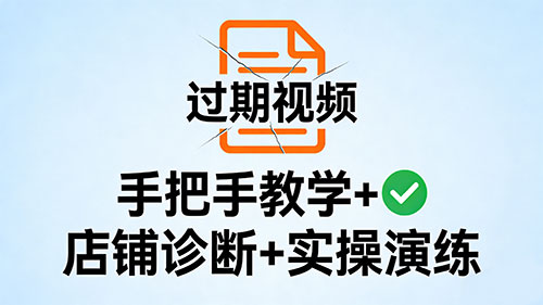 美迪电商培训费用多少？高性价比课程与收费标准全解析 - 美迪电商