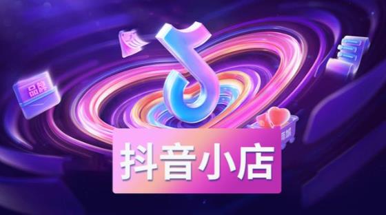 新手适合在哪个平台开网店？4大主流平台拆解 - 美迪电商