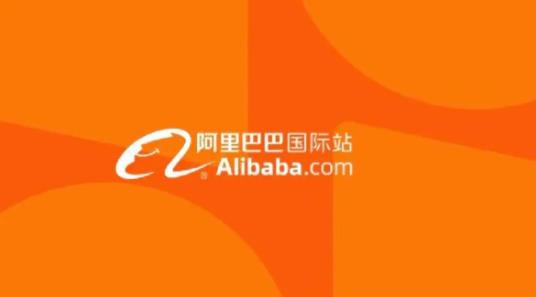 阿里巴巴国际站的课程在哪里 - 美迪电商