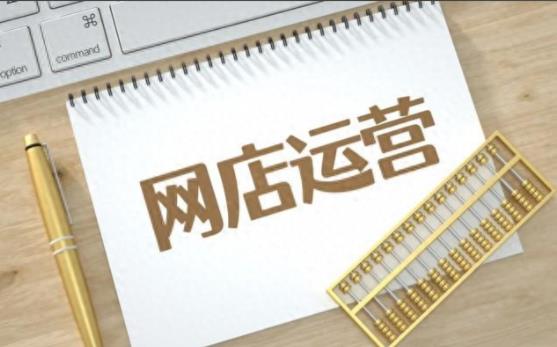 开网店到哪里培训 - 美迪电商