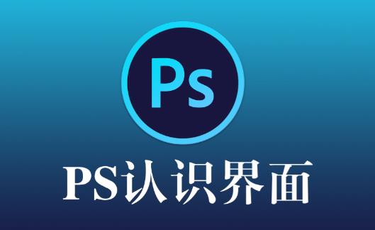 哪里有比较好的ps培训机构 - 美迪电商