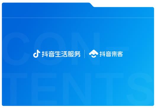 抖音来客培训班是真的吗 - 美迪电商