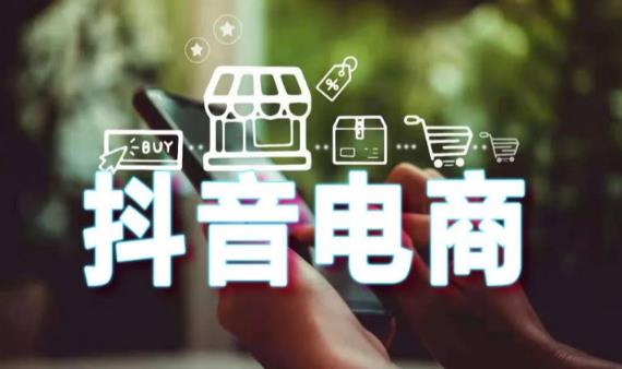 抖音小店运营课程在哪里学 - 美迪电商教育