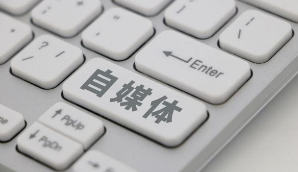 新手怎么注册自媒体账号？全流程指南 - 美迪电商