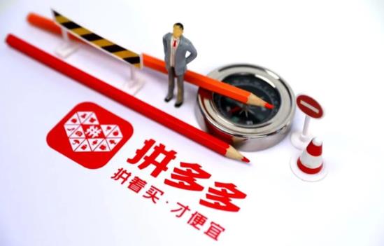 如何在拼多多上开店卖货?这个攻略建议收藏! - 美迪电商教育