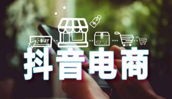 做抖店去哪里培训 - 美迪电商教育