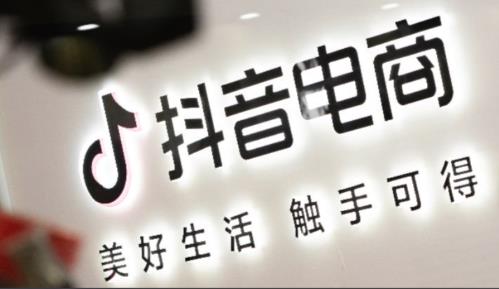 做抖店去哪里培训 - 美迪电商教育