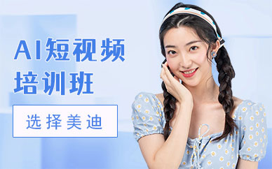 江门AI短视频培训班