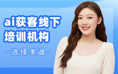 长沙ai获客线下培训机构